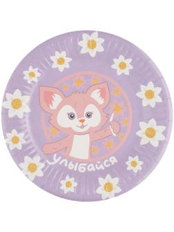 Тарелка бумажная «Лисёнок с цветком», сиреневый, 6 шт., 18 см
