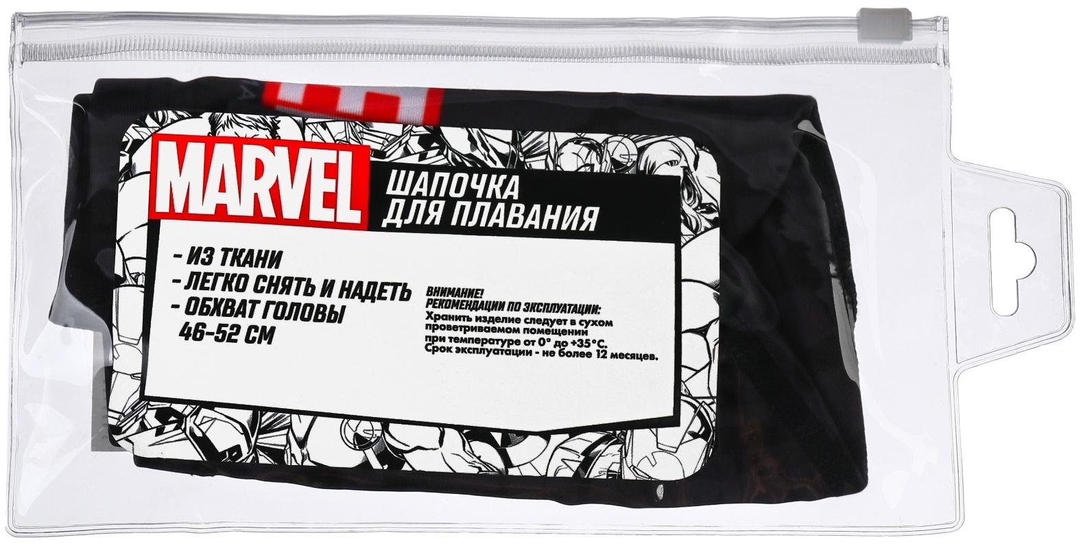 Шапочка для плавания «MARVEL», обхват головы 46-50 см.