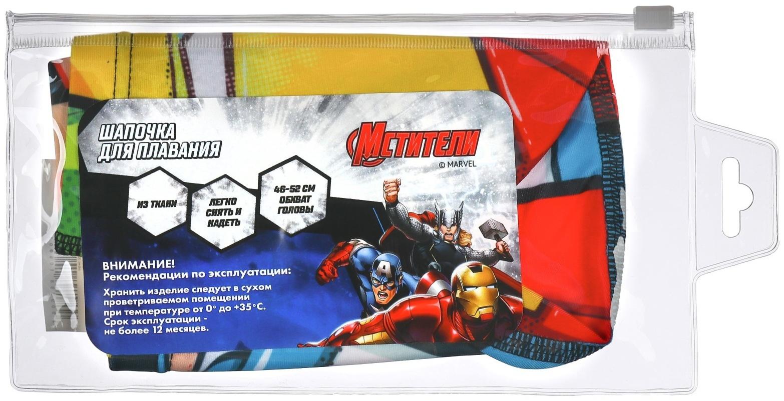 Шапочка для плавания «Мстители», обхват головы 46-50 см.