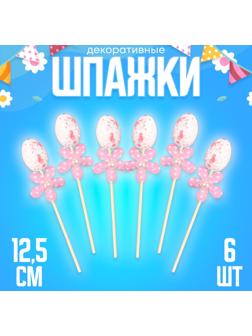 Шпажки яйцо цветочек розовый, набор 6 шт.