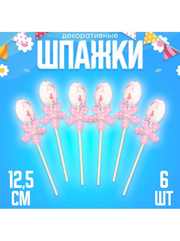 Шпажки яйцо цветочек розовый, набор 6 шт.