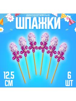 Шпажки яйцо цветочек фиолетовый, набор 6 шт.
