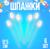 Шпажки «Яйцо пасхальное», цвет белый, набор 6 шт.