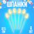 Шпажки «Яйцо пасхальное», цвет жёлтый, набор 6 шт.