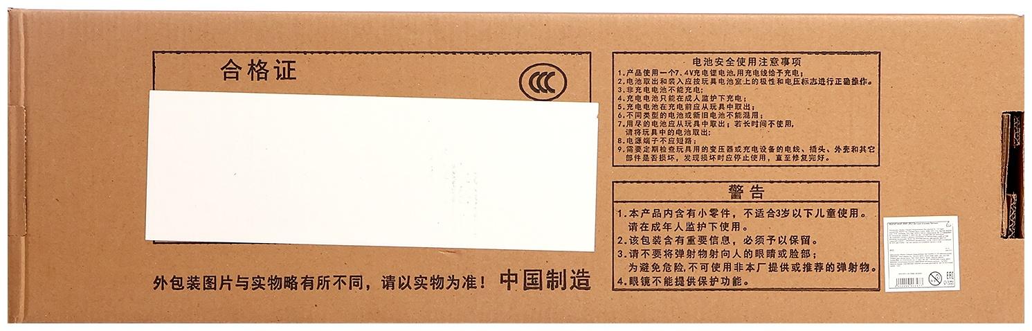 Автомат «Шквальный огонь», с гильзами, глушитель, две обоймы, 80 см.