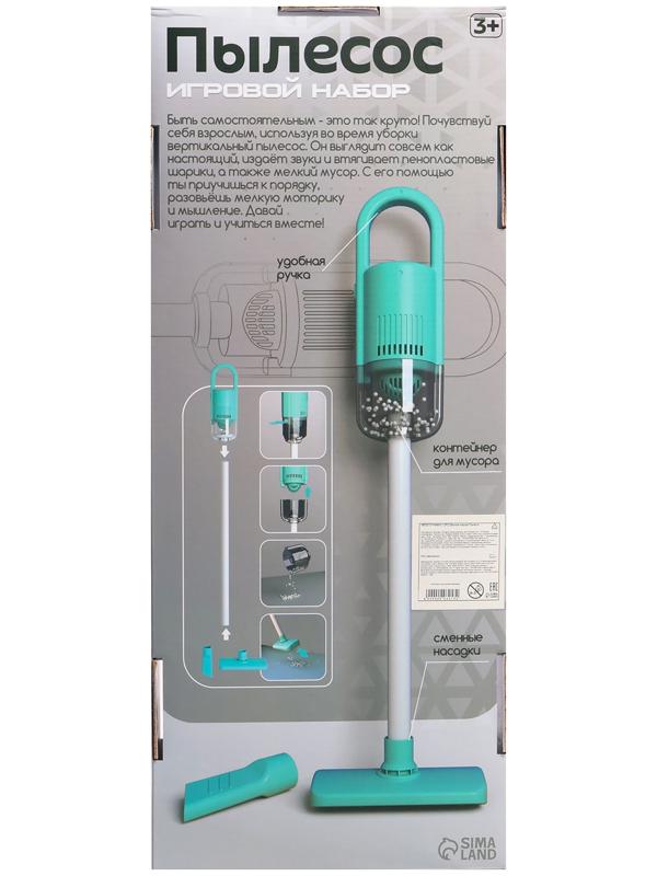 Игровой набор «Пылесос»