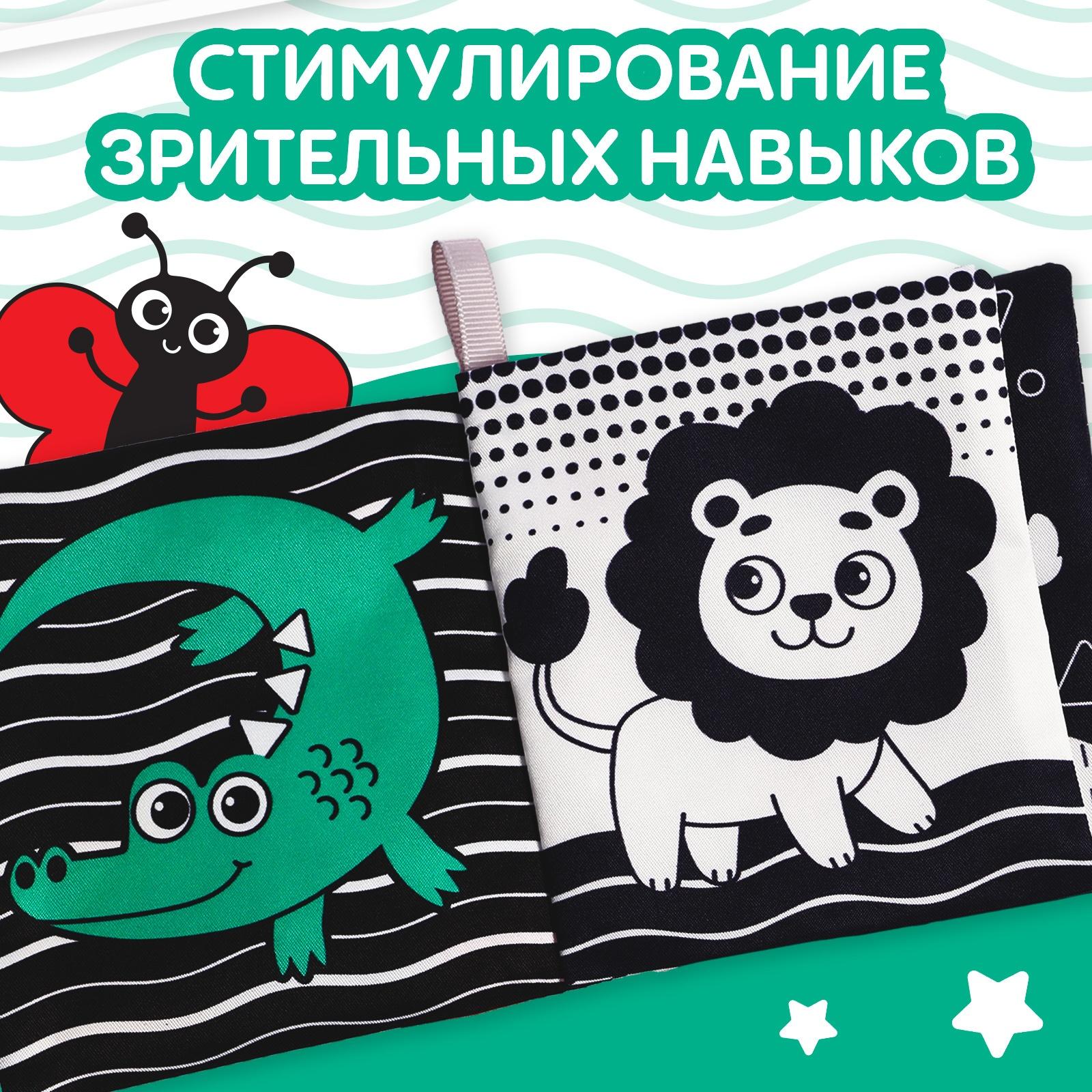 Книжка-шуршалка «Милые зверята»