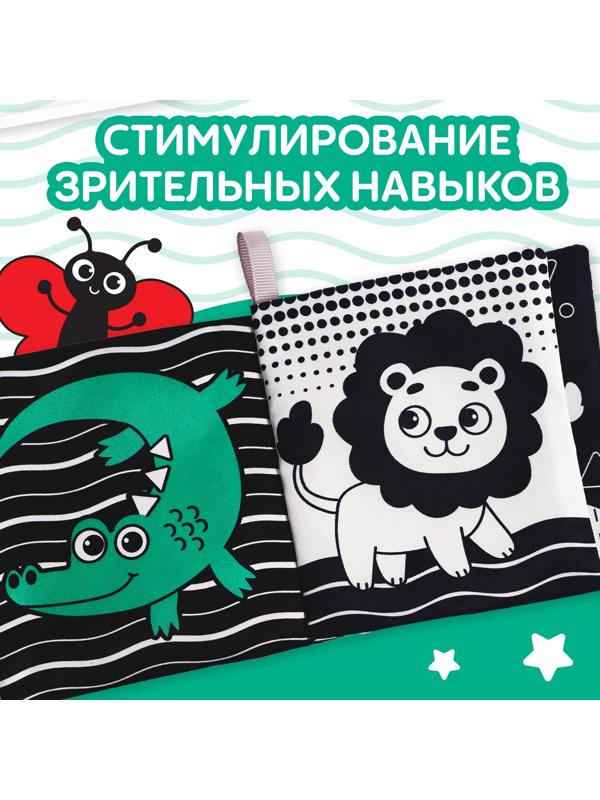 Книжка-шуршалка «Милые зверята»