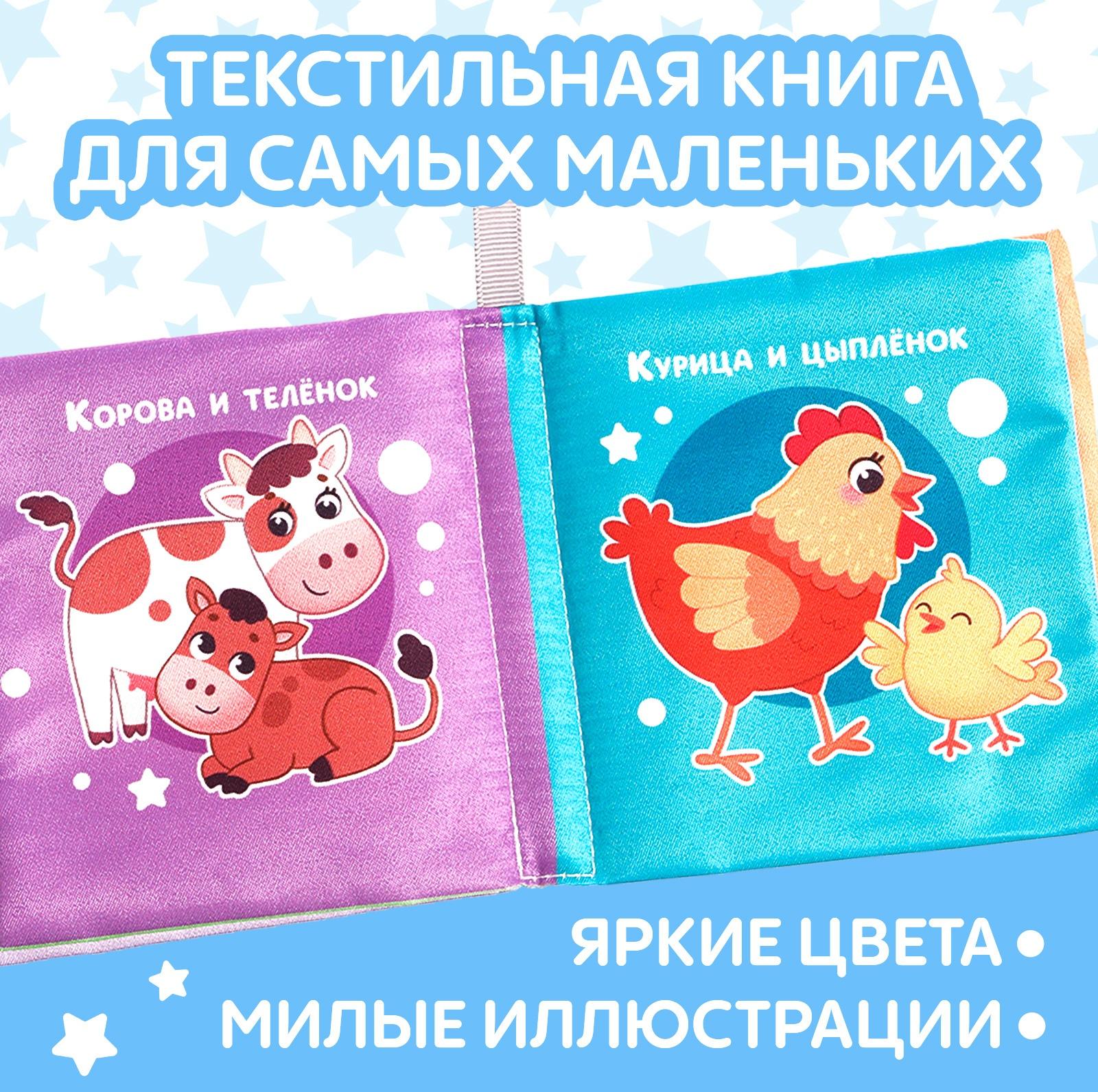 Книжка-шуршалка «Где моя мама?», 8 стр.