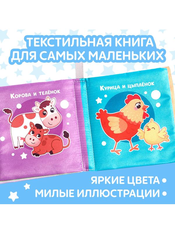 Книжка-шуршалка «Где моя мама?», 8 стр.