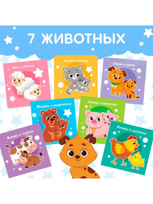 Книжка-шуршалка «Где моя мама?», 8 стр.