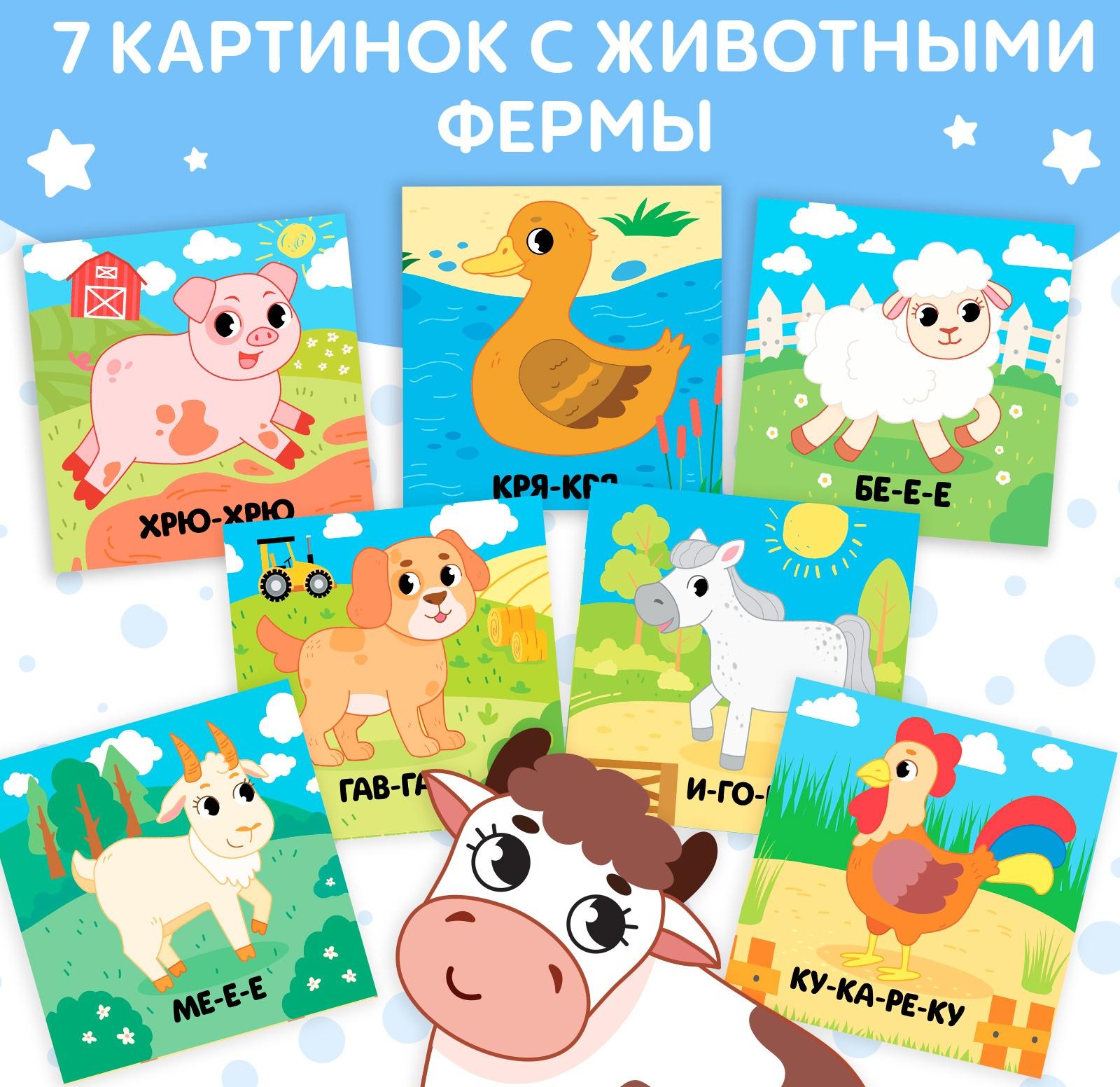 Книжка-шуршалка с погремушкой «Кто как говорит?», 8 стр.