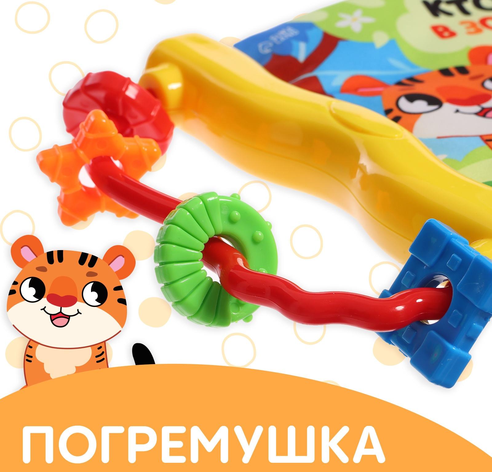 Книжка-шуршалка с погремушкой «Кто живёт в зоопарке?», 8 стр.