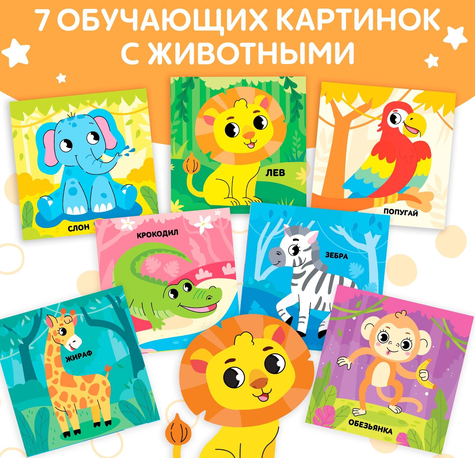 Книжка-шуршалка с погремушкой «Кто живёт в зоопарке?», 8 стр.