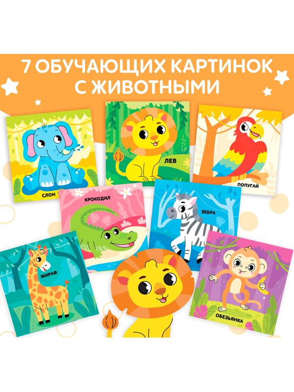 Книжка-шуршалка с погремушкой «Кто живёт в зоопарке?», 8 стр.