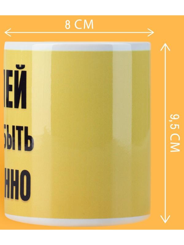 Кружка «Быть Саней», 320 мл