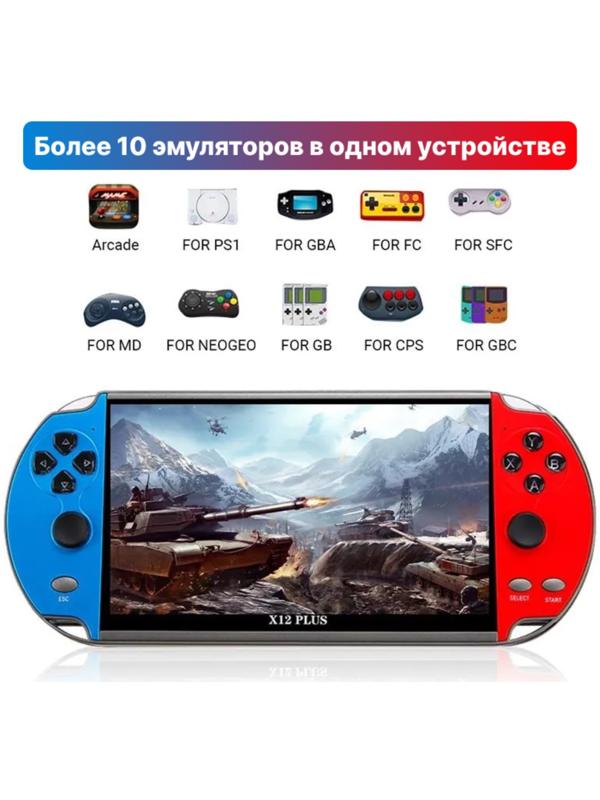 Игровая приставка X7 Plus, AV кабель, 8 бит, 7000 игр, сине-красная