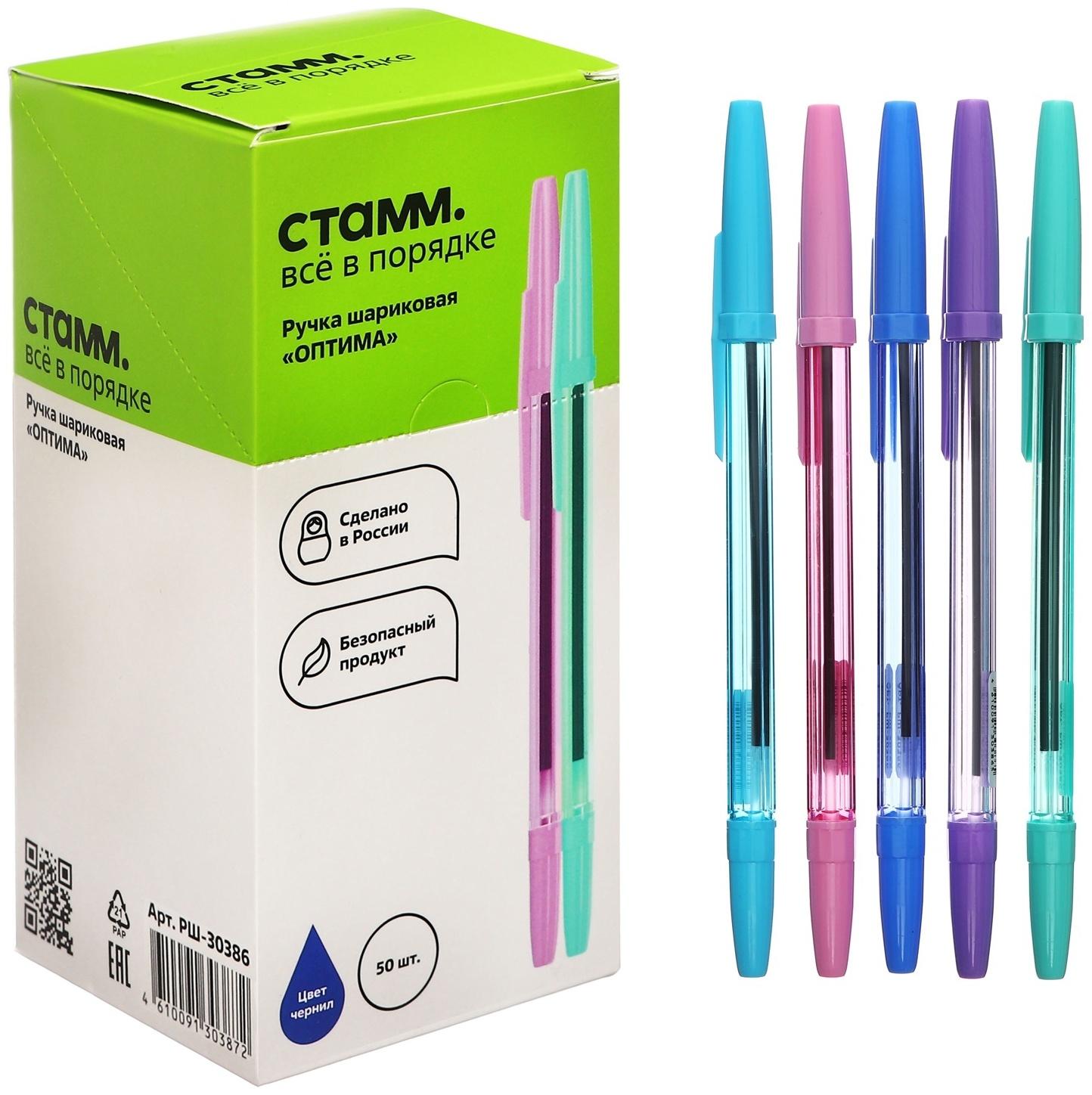 Ручка шариковая 1.0 мм, стержень синий, СТАММ 