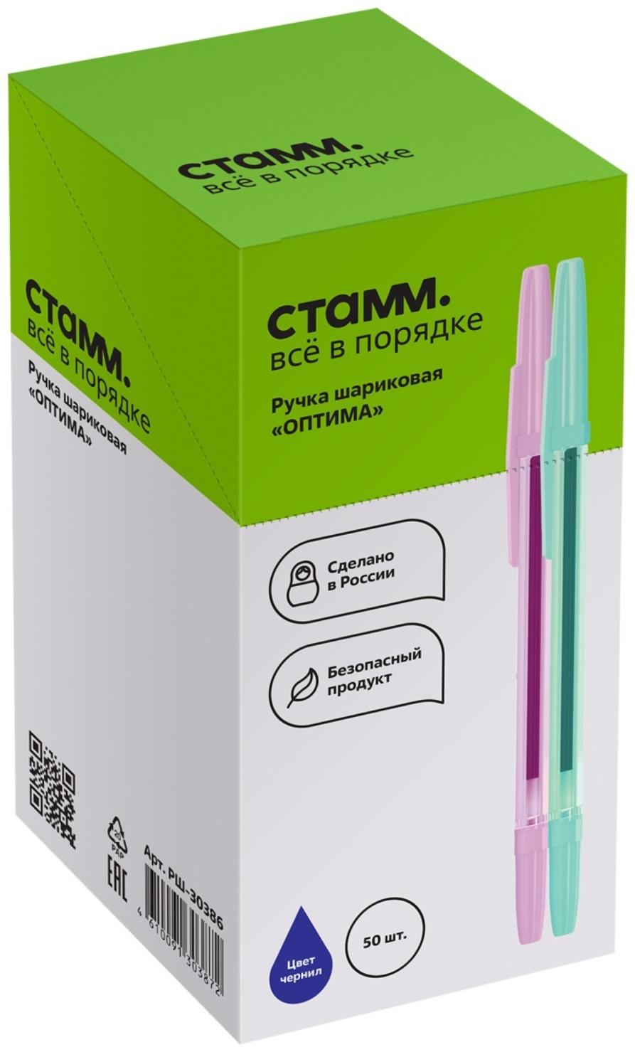 Ручка шариковая 1.0 мм, стержень синий, СТАММ 