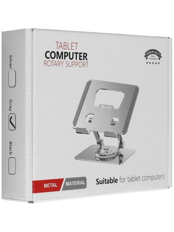 Подставка для планшета, регулируемая, складная, поворот на 360°, металл, серая