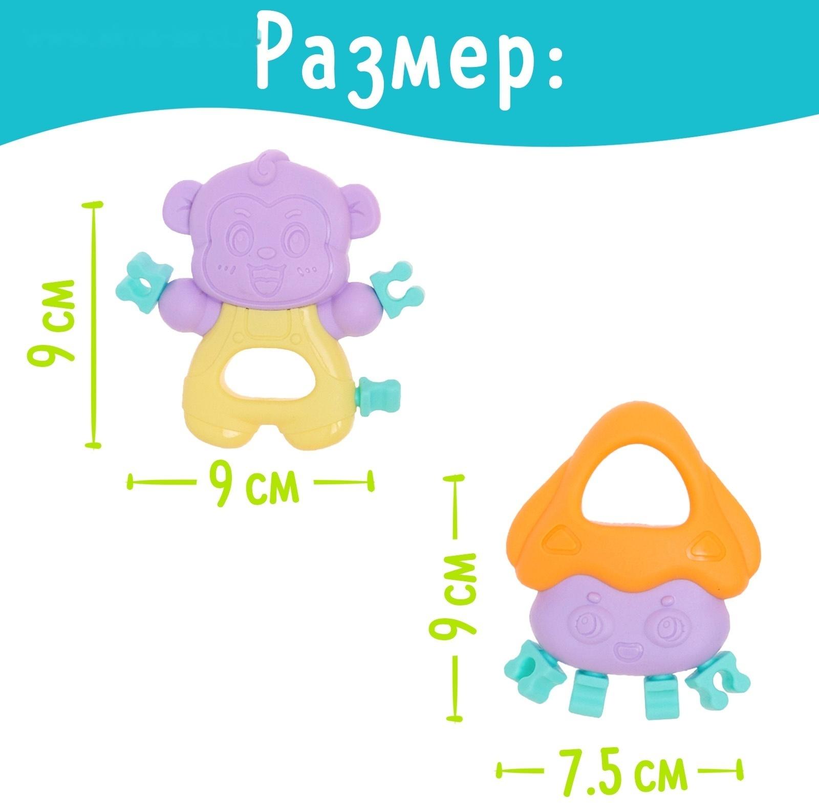 Набор прорезывателей для зубов «Забавные зверята», 4 шт.