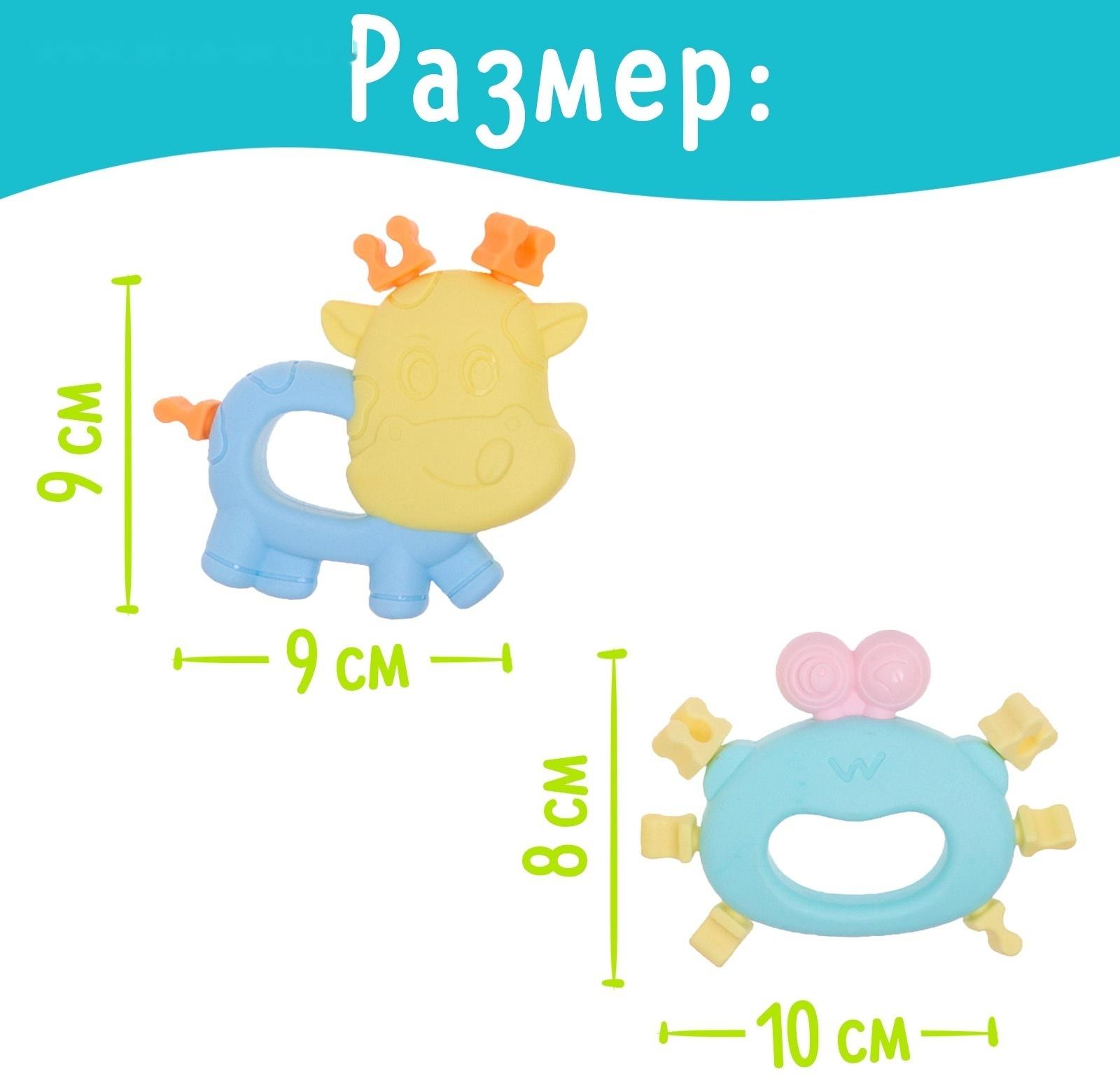 Набор прорезывателей для зубов «Забавные зверята», 4 шт.