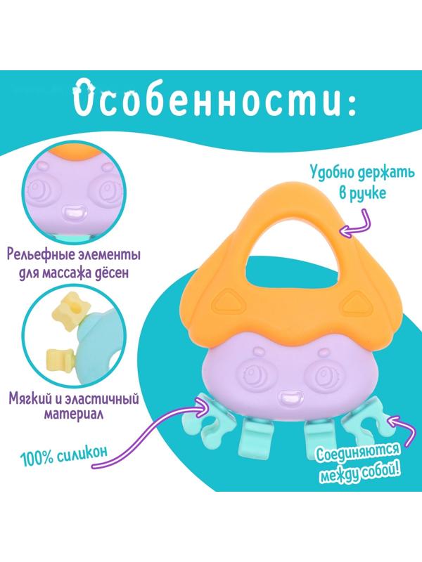 Набор прорезывателей для зубов «Забавные зверята», 4 шт.