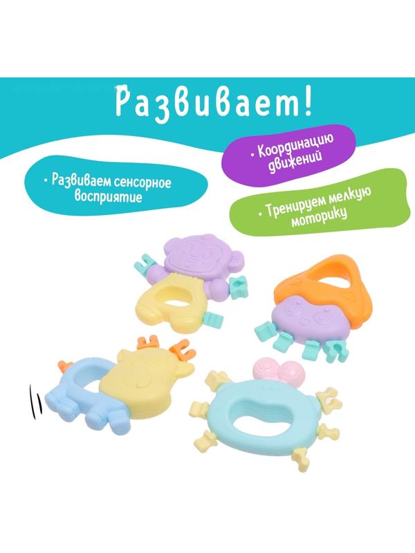 Набор прорезывателей для зубов «Забавные зверята», 4 шт.