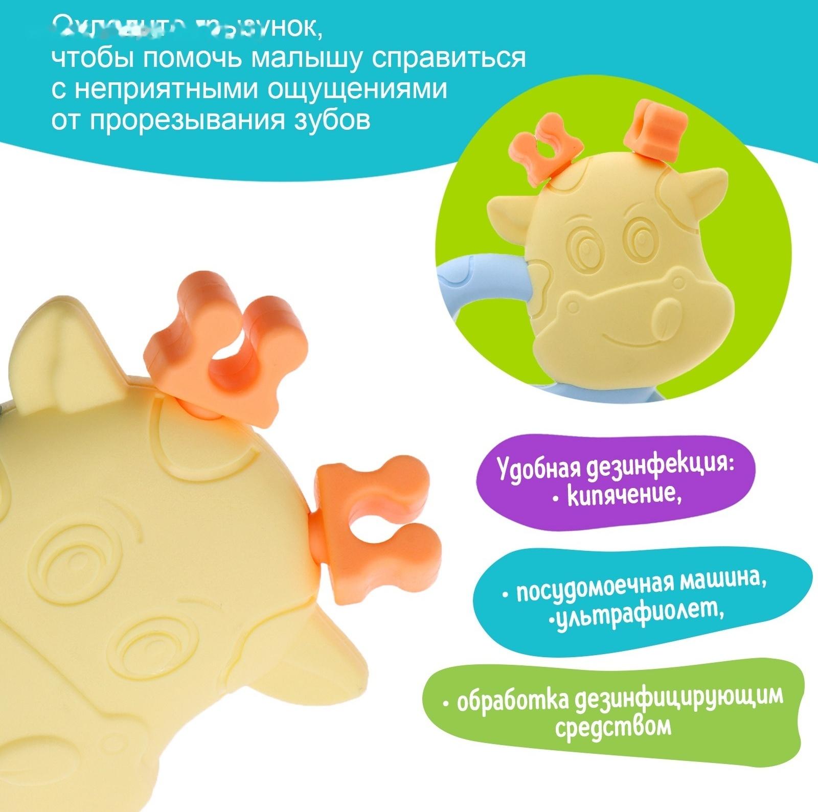 Набор прорезывателей для зубов «Забавные зверята», 2 шт.