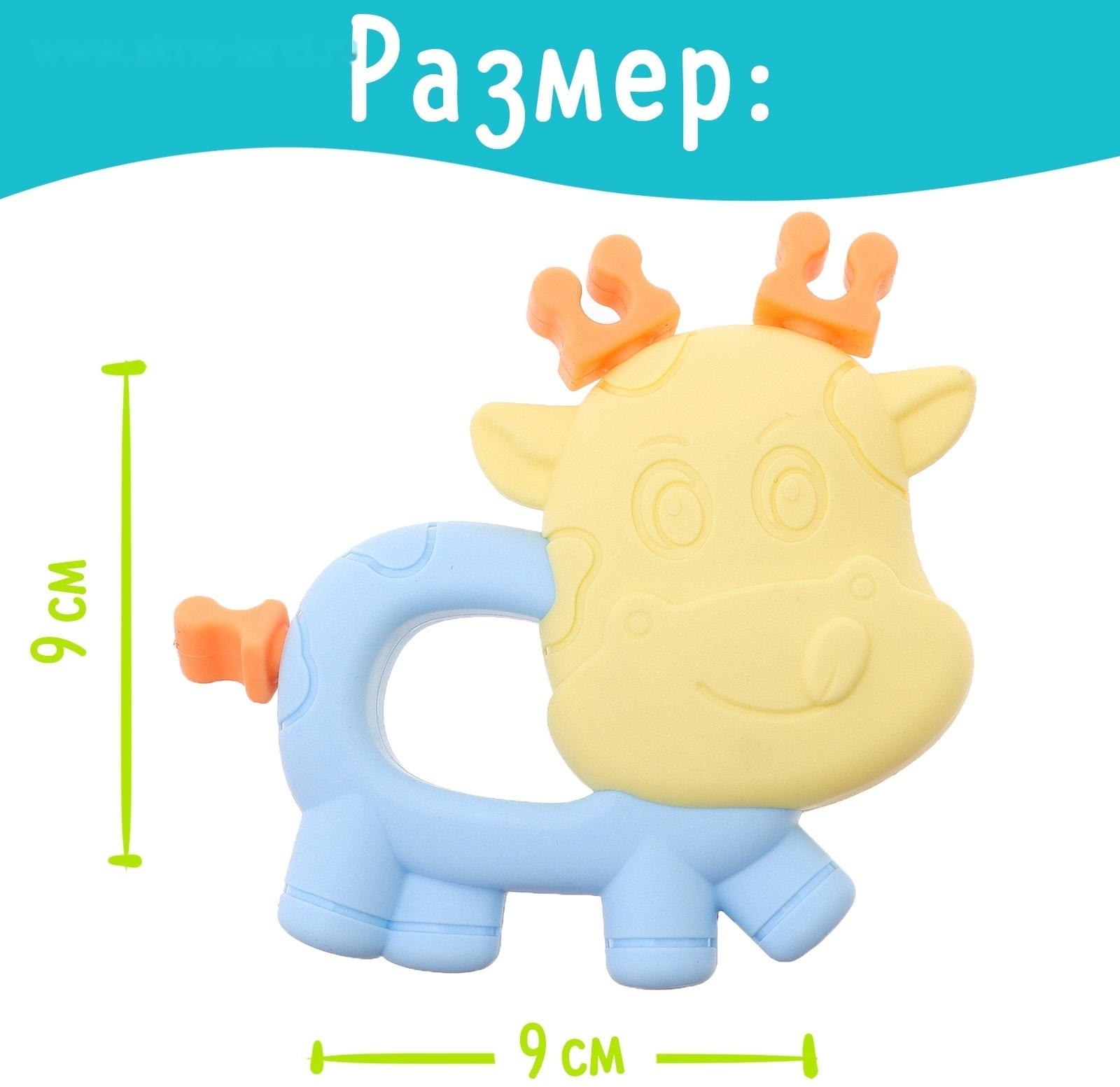 Набор прорезывателей для зубов «Забавные зверята», 2 шт.