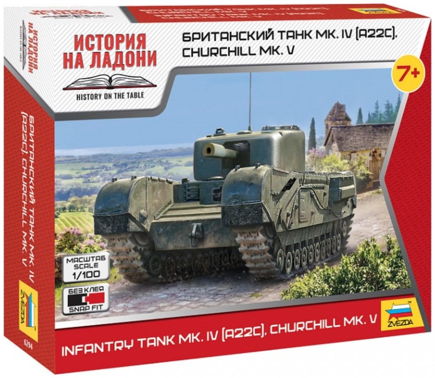 Сборная модель «Британский танк», MkIV Churchill V