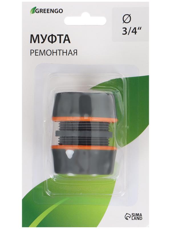 Муфта ремонтная 3/4