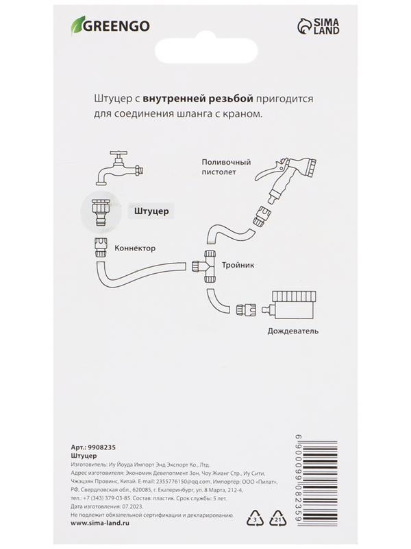 Коннектор штуцерный 1/2