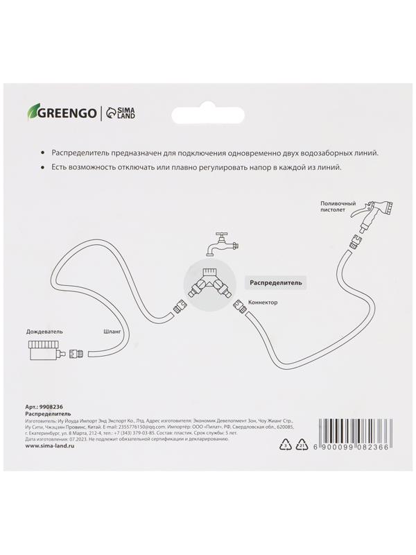 Распределитель на 2-канала внутренняя резьба 3/4