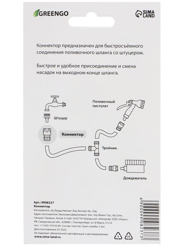 Коннектор штуцерный 1/2