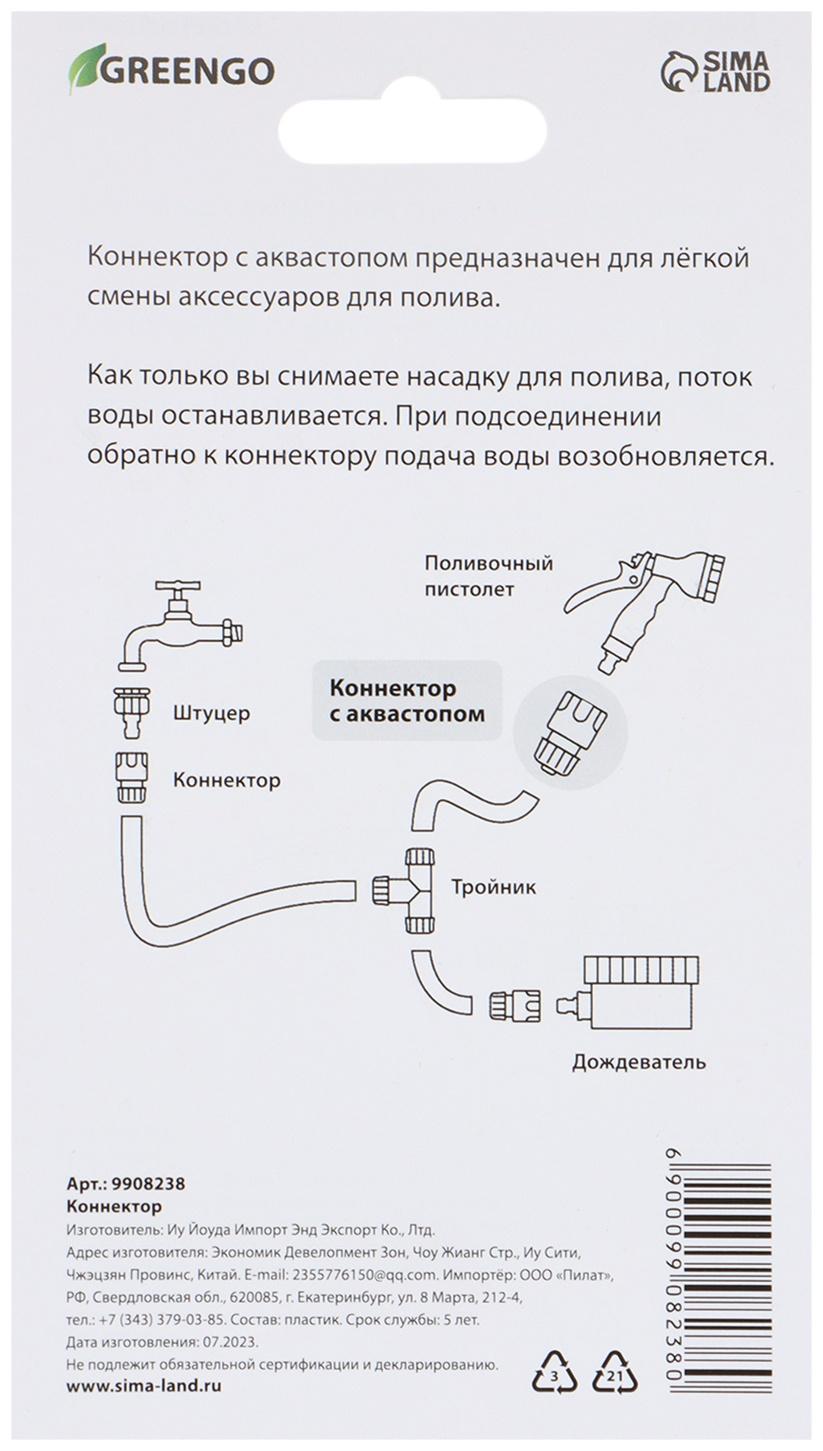 Коннектор штуцерный 1/2