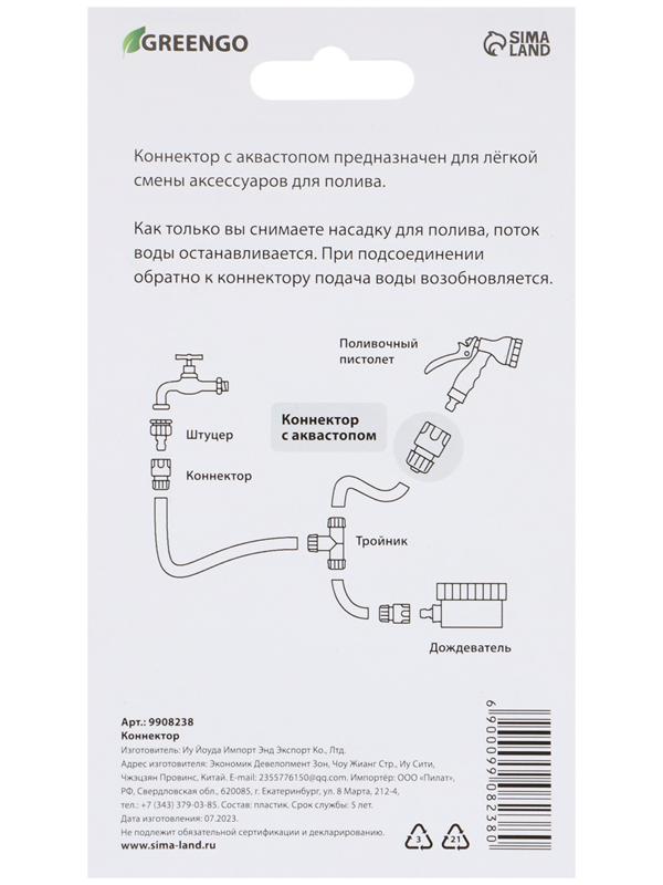 Коннектор штуцерный 1/2