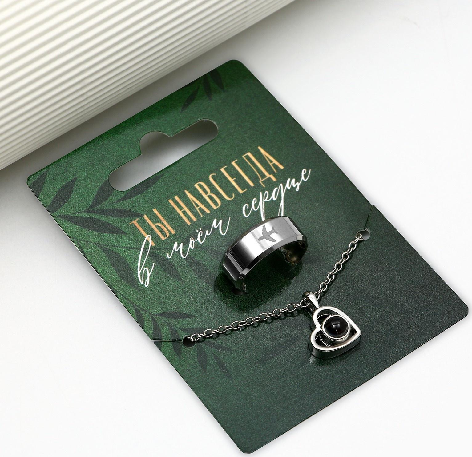 Набор кольцо и подвеска проекцией 