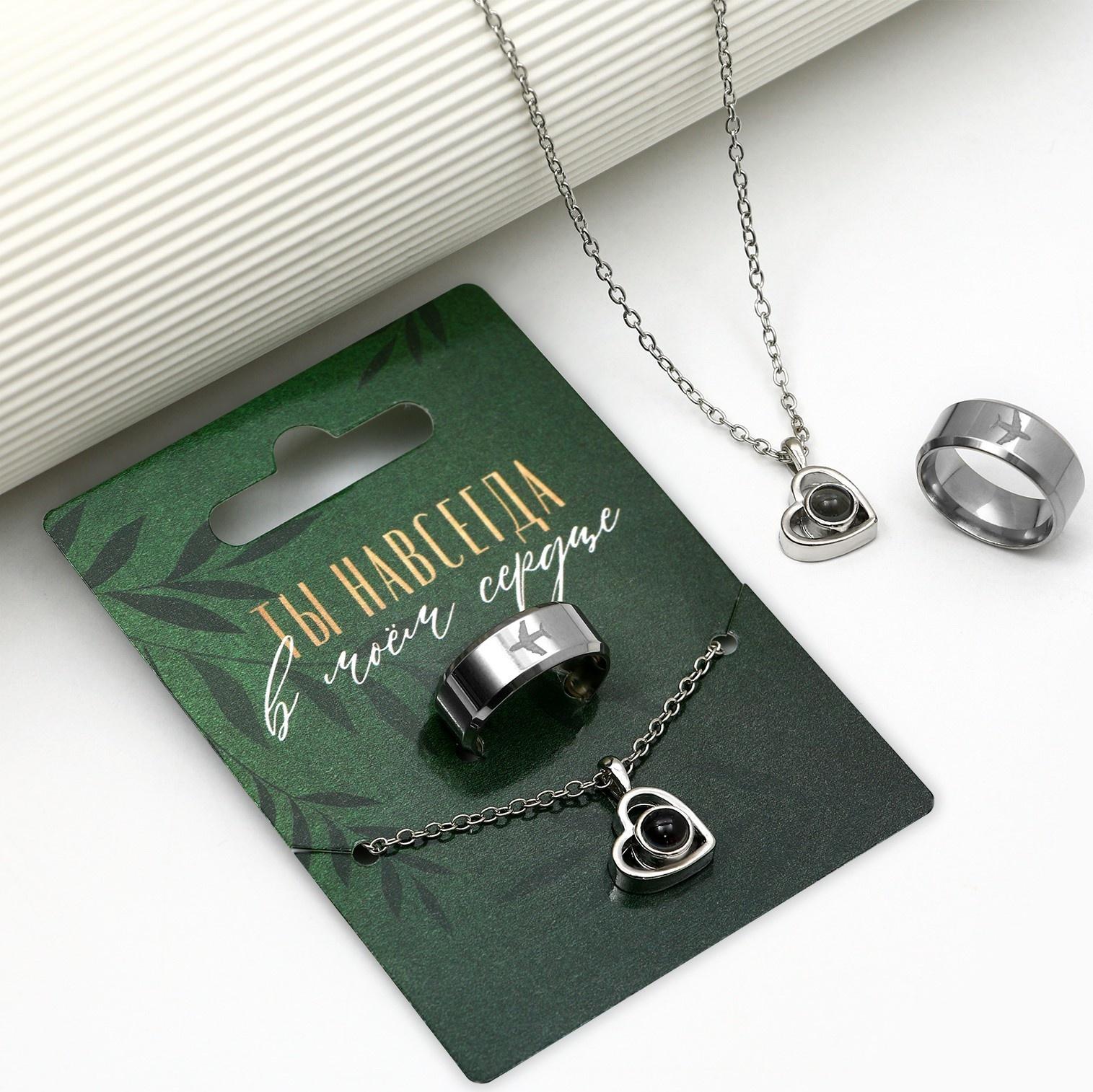 Набор кольцо и подвеска проекцией 