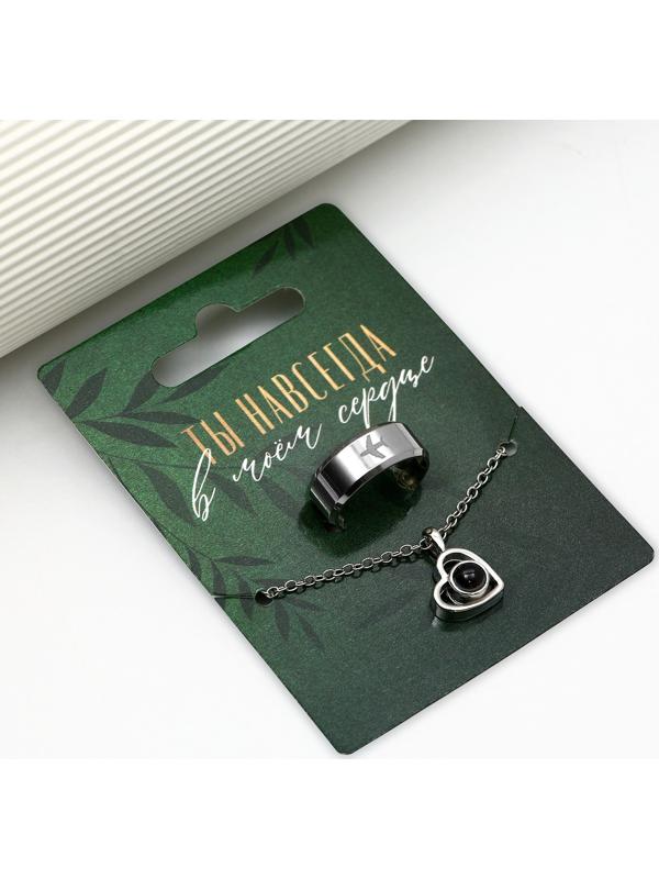 Набор кольцо и подвеска проекцией 