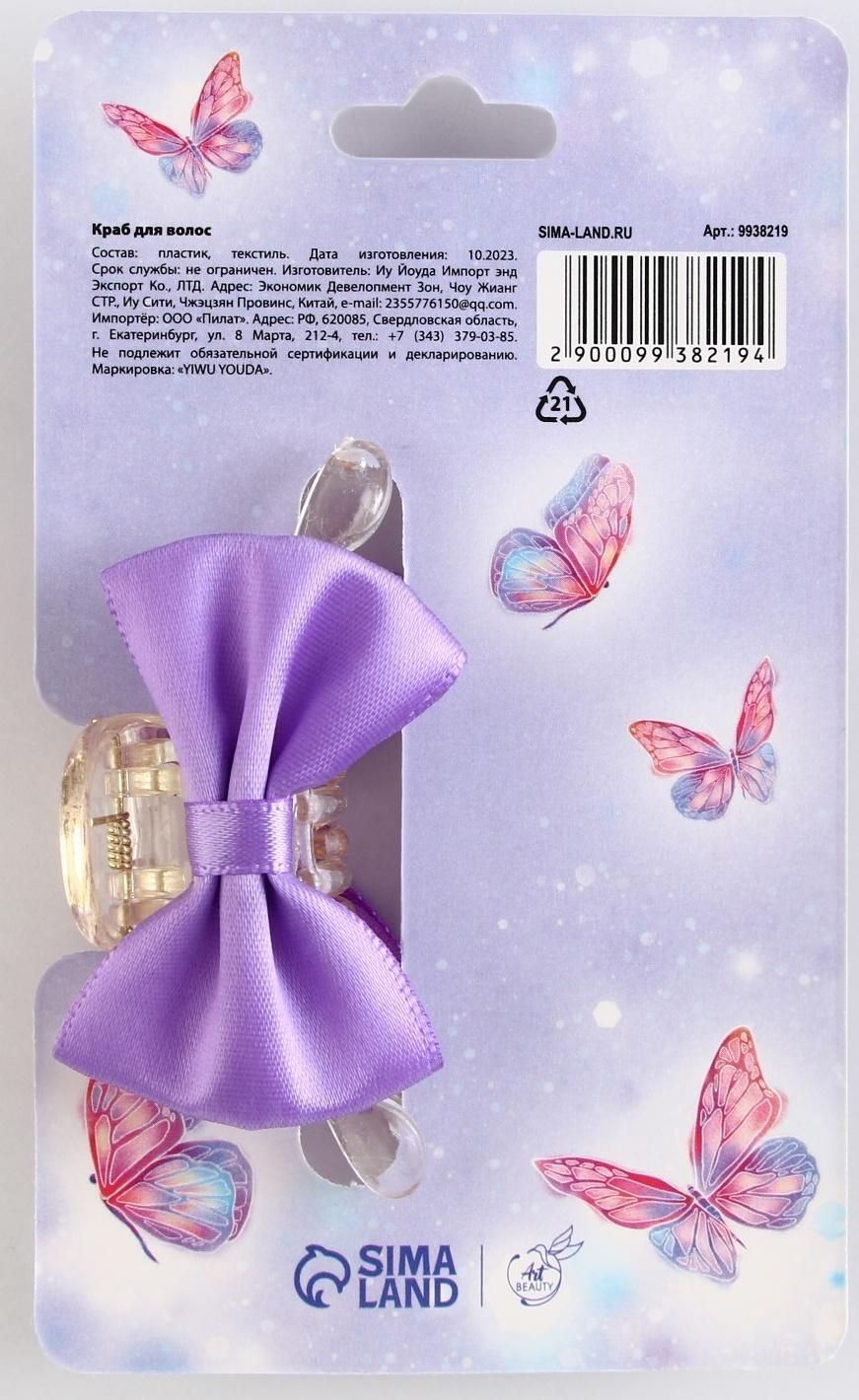 Краб для волос с текстильным декором 