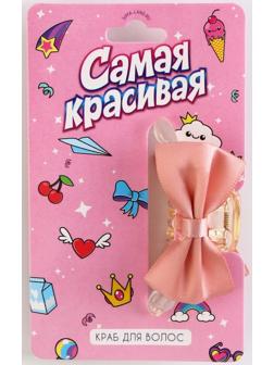 Краб для волос с текстильным декором 