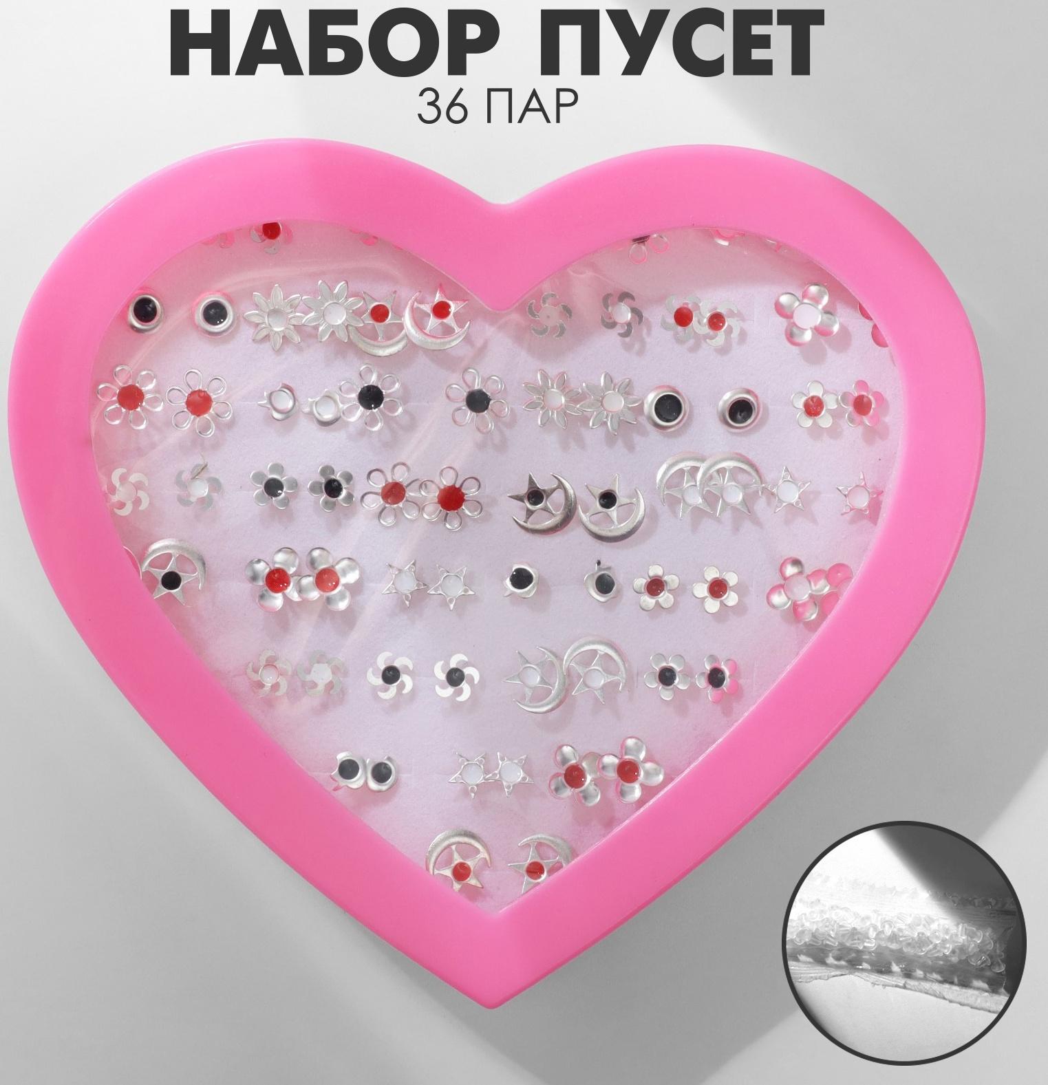 Пусеты в коробке 36 пар 