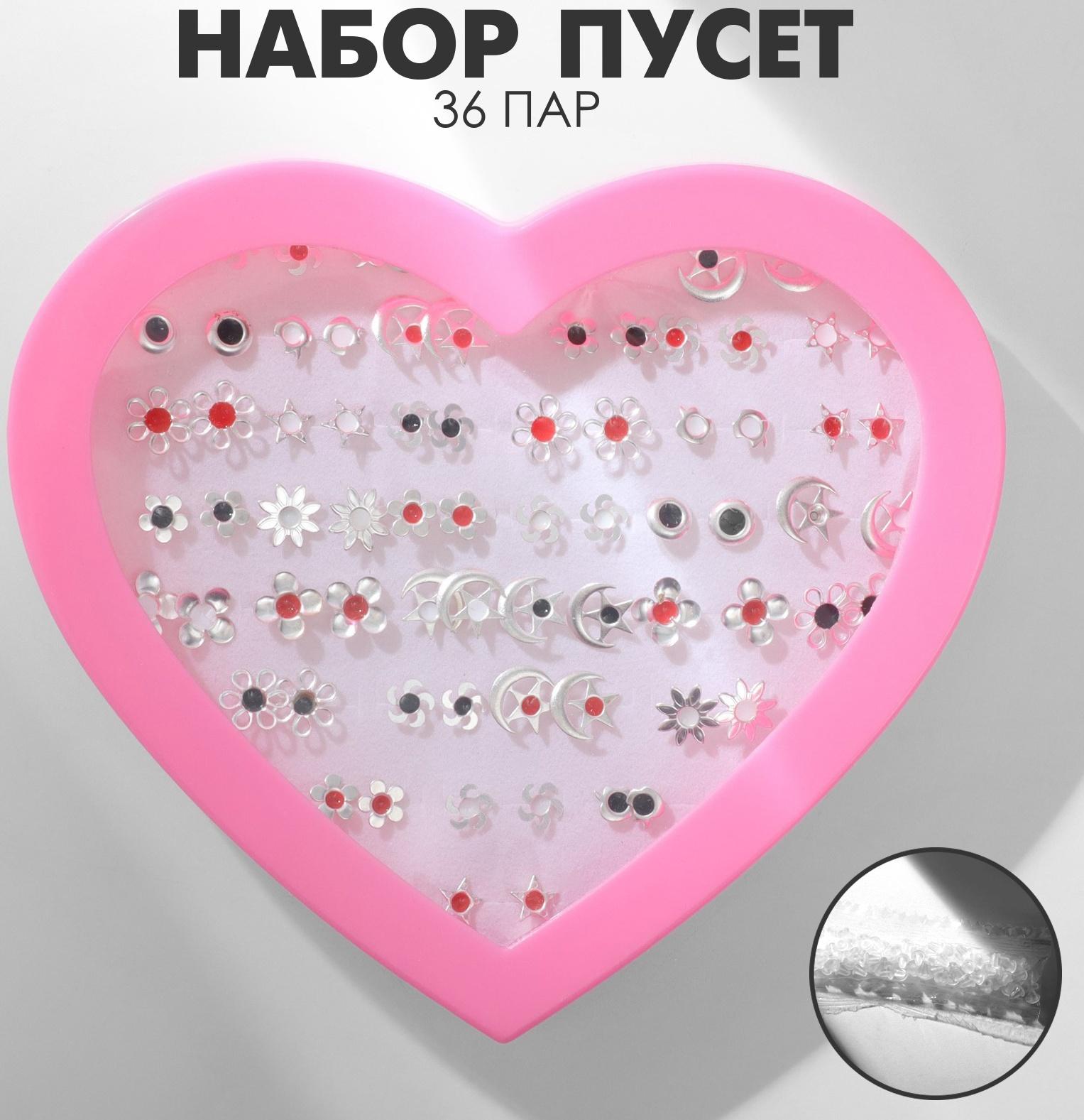 Пусеты в коробке 36 пар 