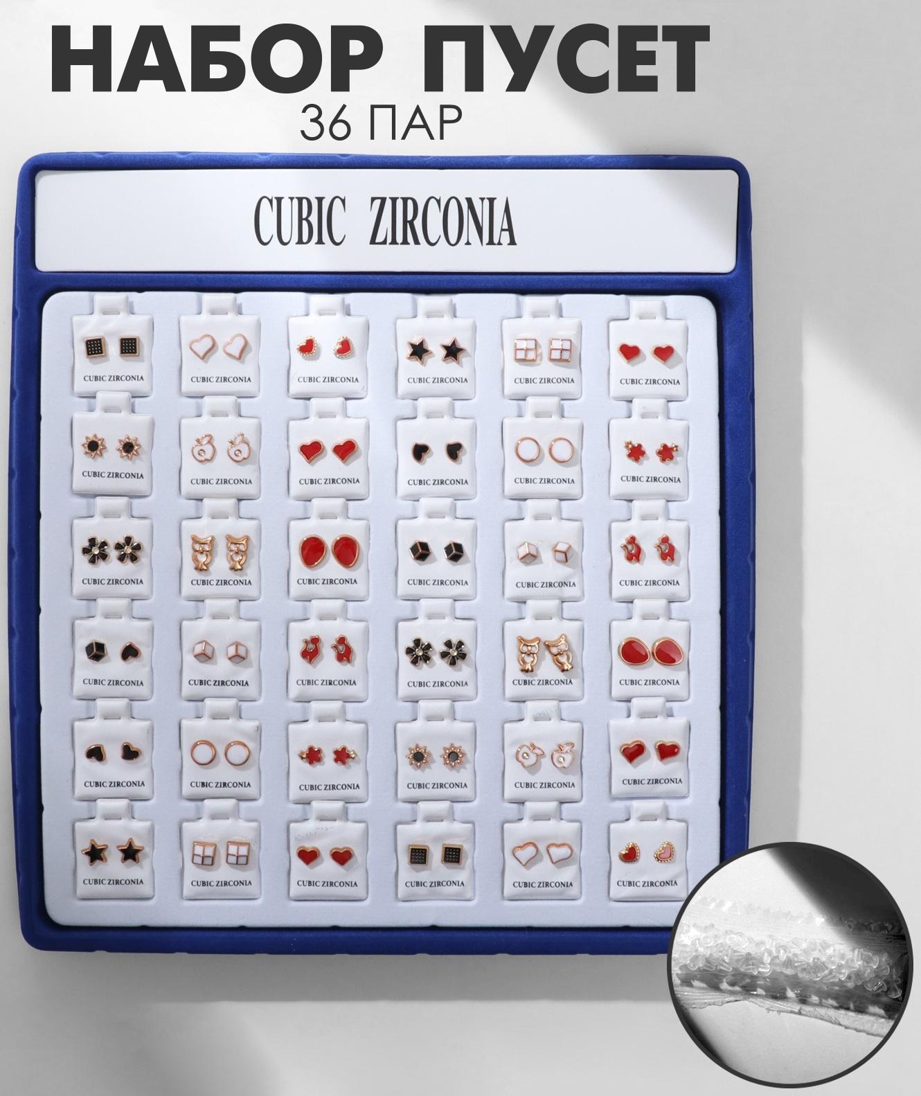 Пусеты в коробке 36 пар 