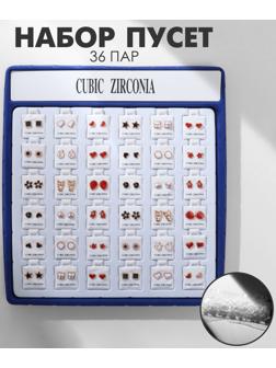 Пусеты в коробке 36 пар 