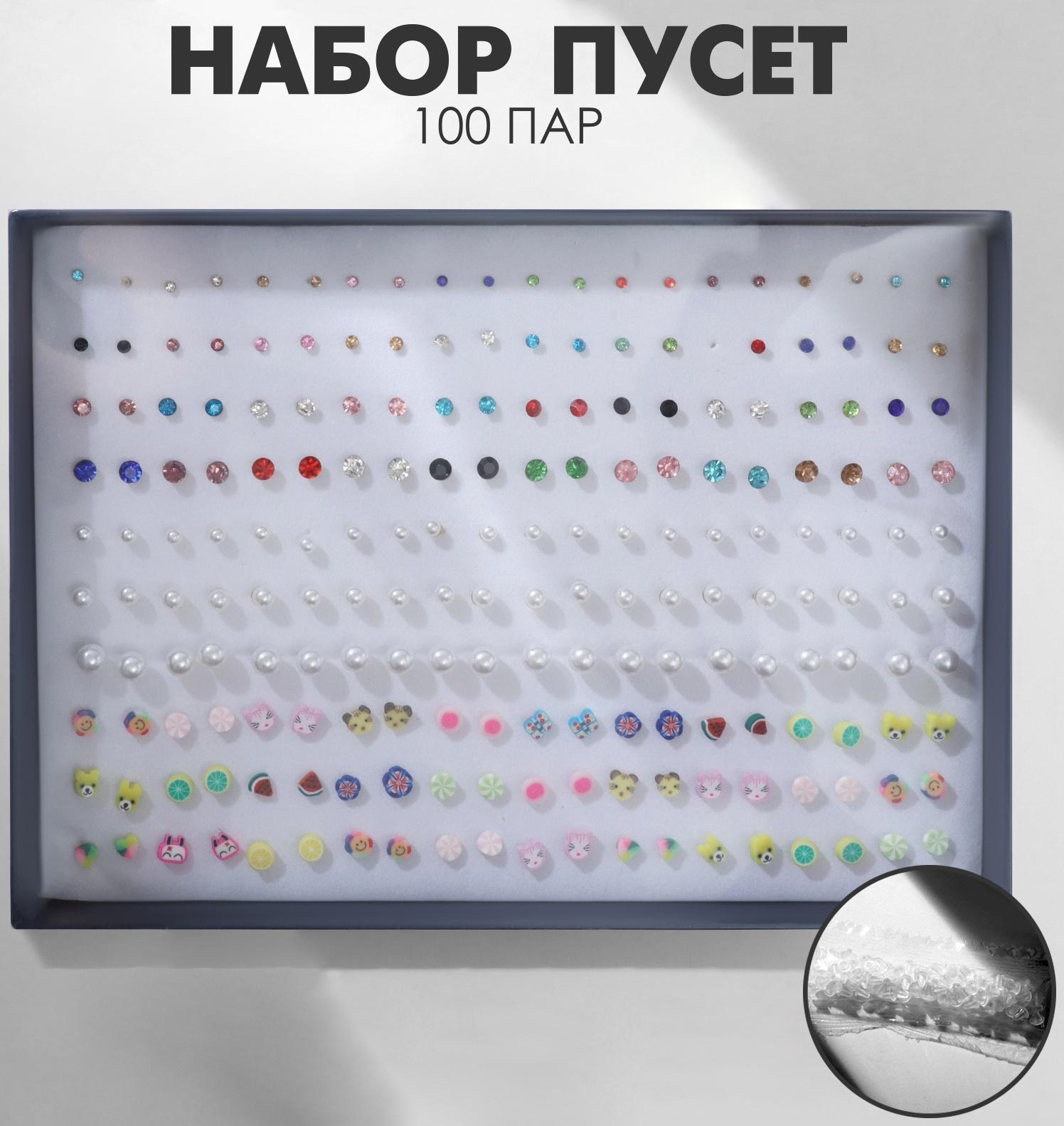 Пусеты в коробке 100 пар 