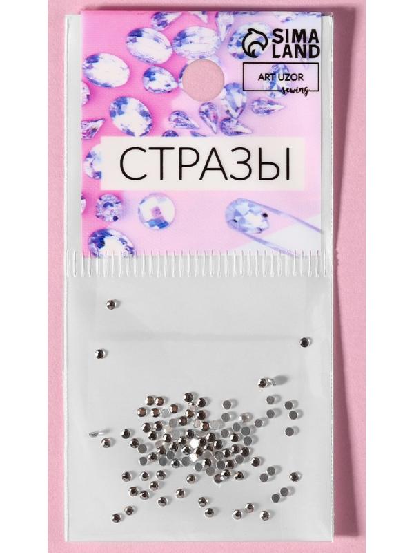 Стразы «Усечённый конус», стеклянные, d = 1,4 мм, 100 шт, цвет серебряный