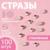 Стразы «Усечённый конус», стеклянные, d = 1,8 мм, 100 шт, цвет серебряный