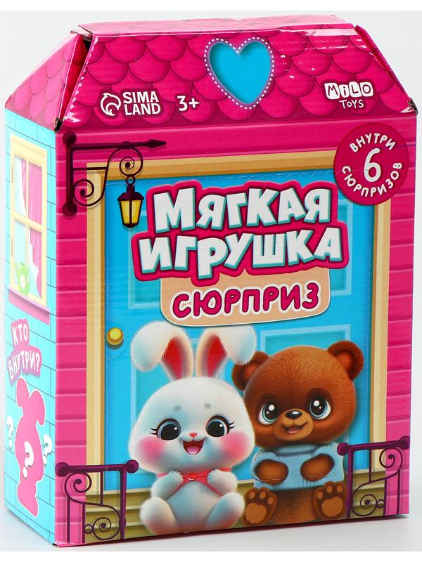 Мягкая игрушка сюрприз 